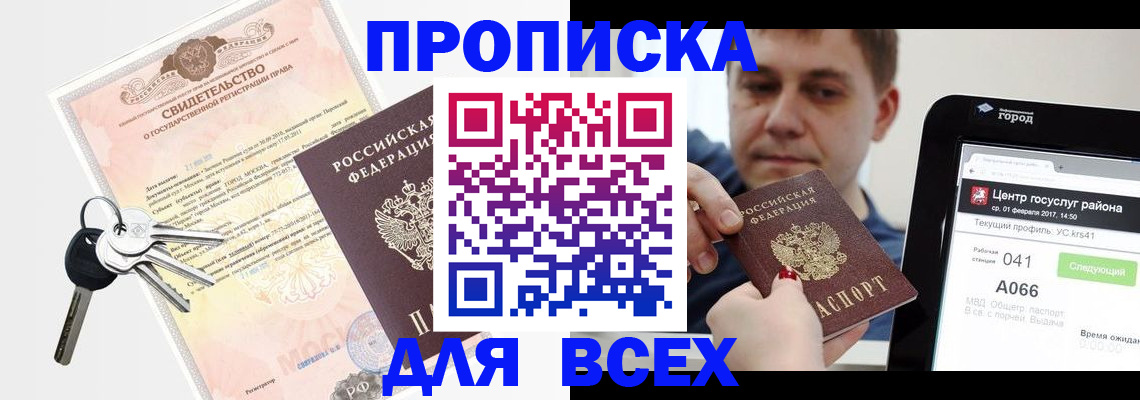 пропишу в квартире в Хадыженске