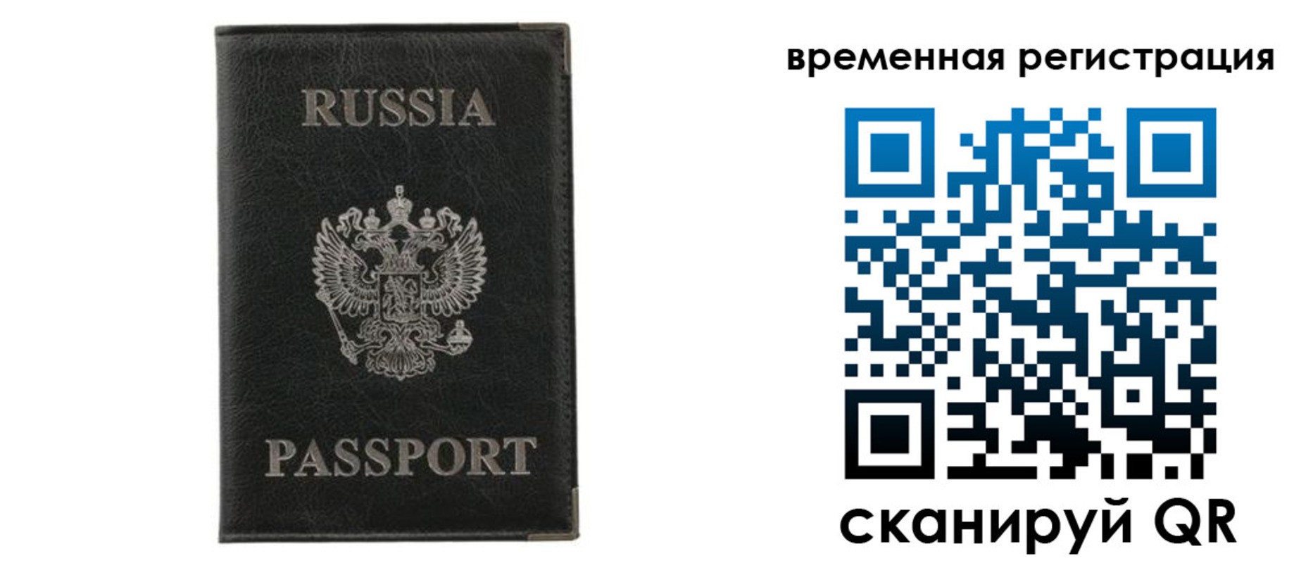 временная регистрация для всех в Хадыженске