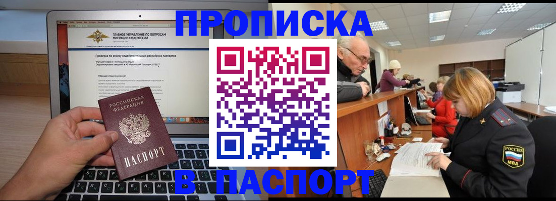 временная регистрация адрес в Хадыженске