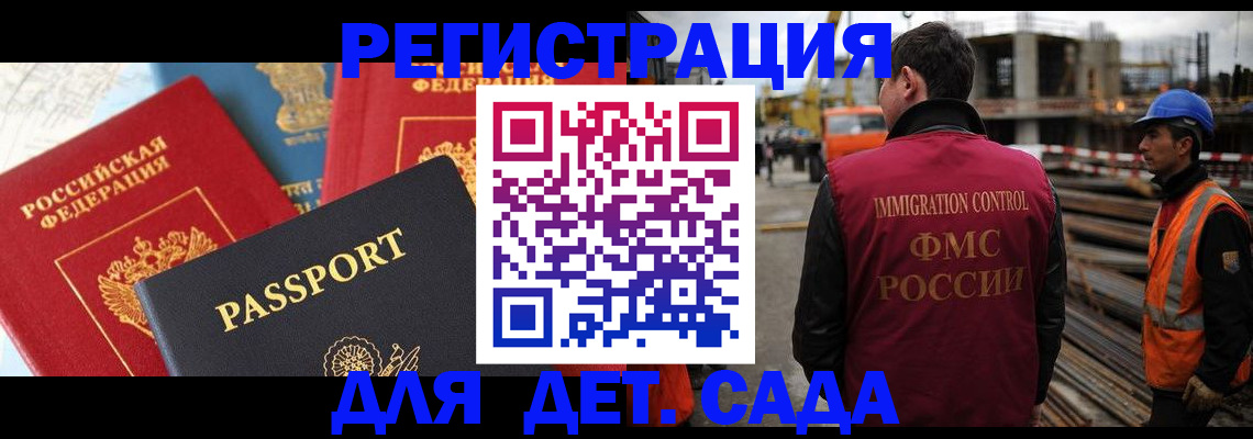 регистрация для школы в Хадыженске