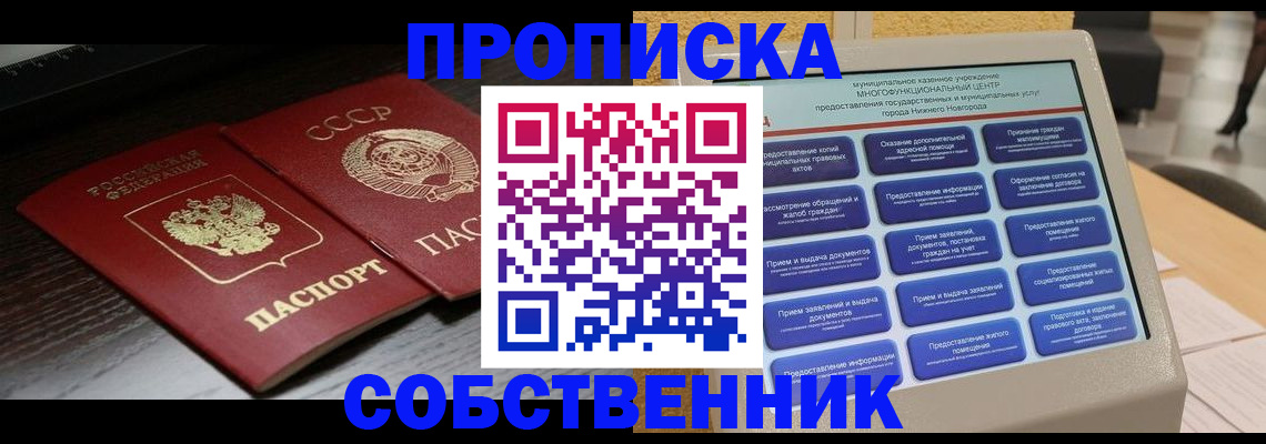 регистрация в Хадыженске