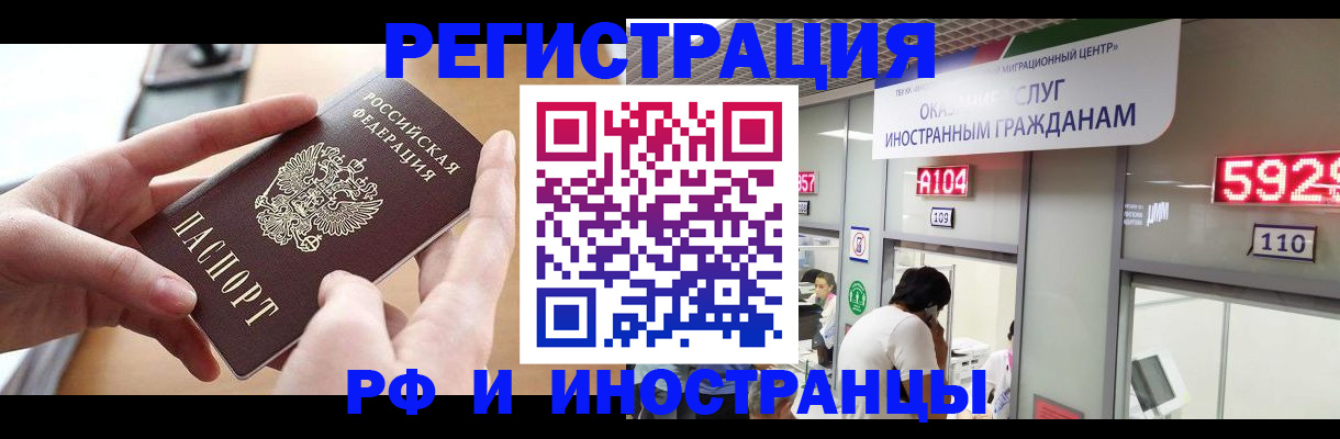временная регистрация 2025 в Хадыженске