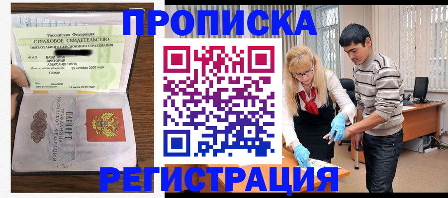 временная регистрация адрес в Хадыженске