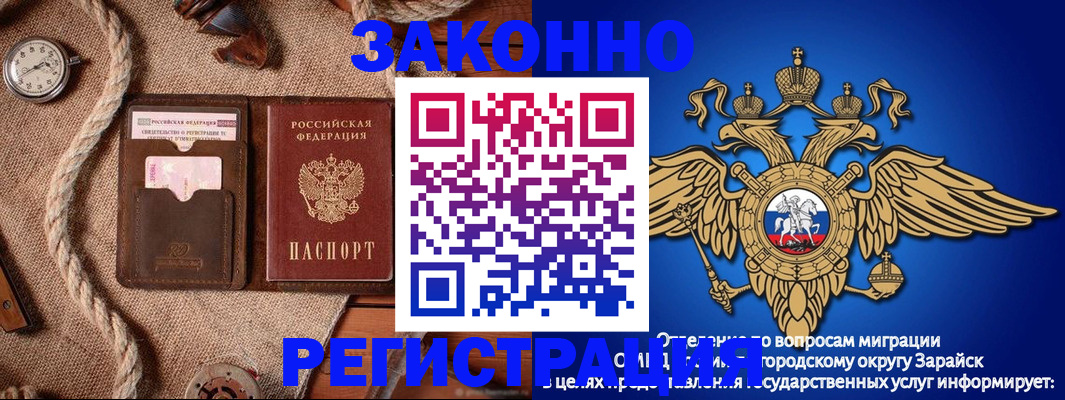 временная регистрация купить в Хадыженске