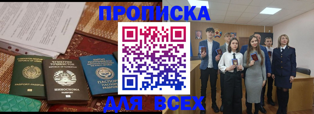 временная регистрация в квартире в Хадыженске