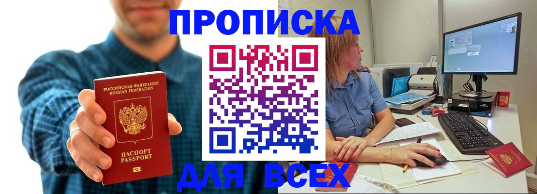 временная регистрация гарантия в Хадыженске