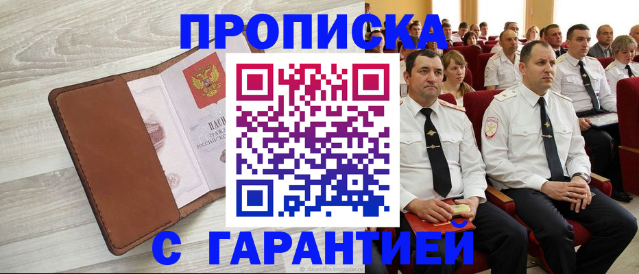 временная регистрация адрес в Хадыженске